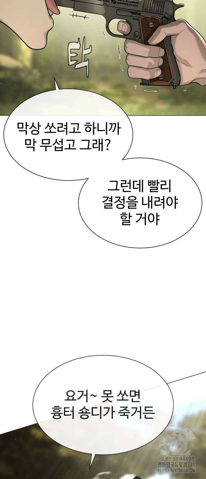 킬러 배드로 54화 13