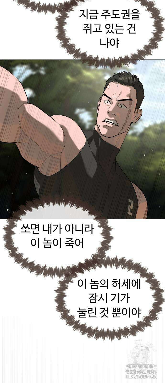킬러 배드로 54화 15