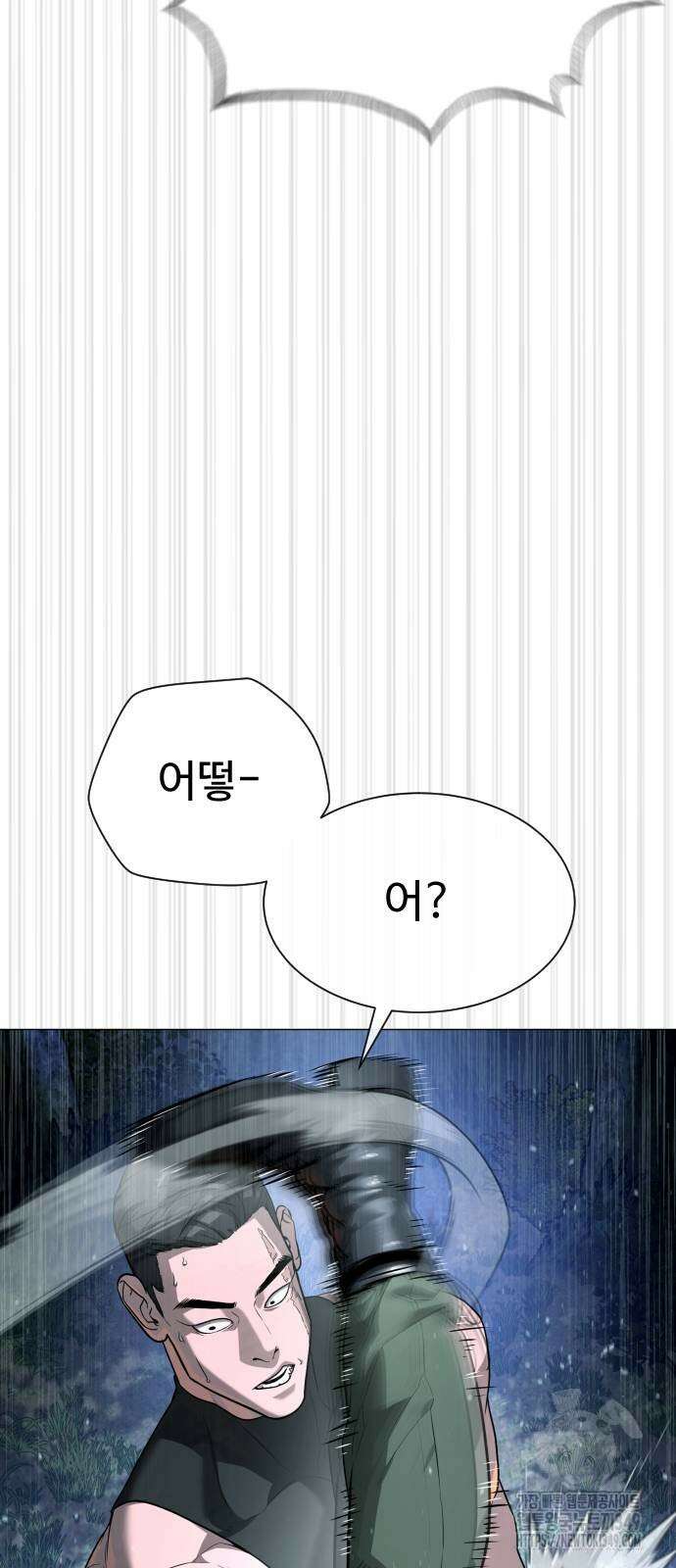 킬러 배드로 54화 17