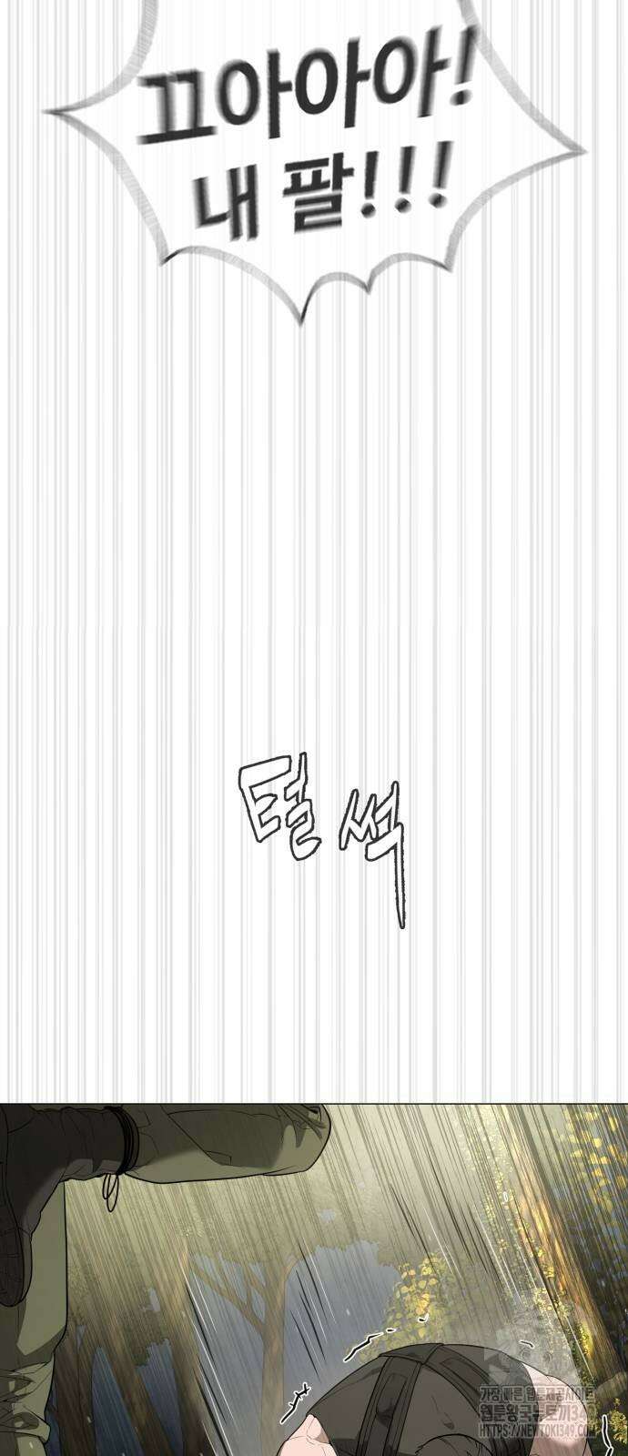 킬러 배드로 54화 19