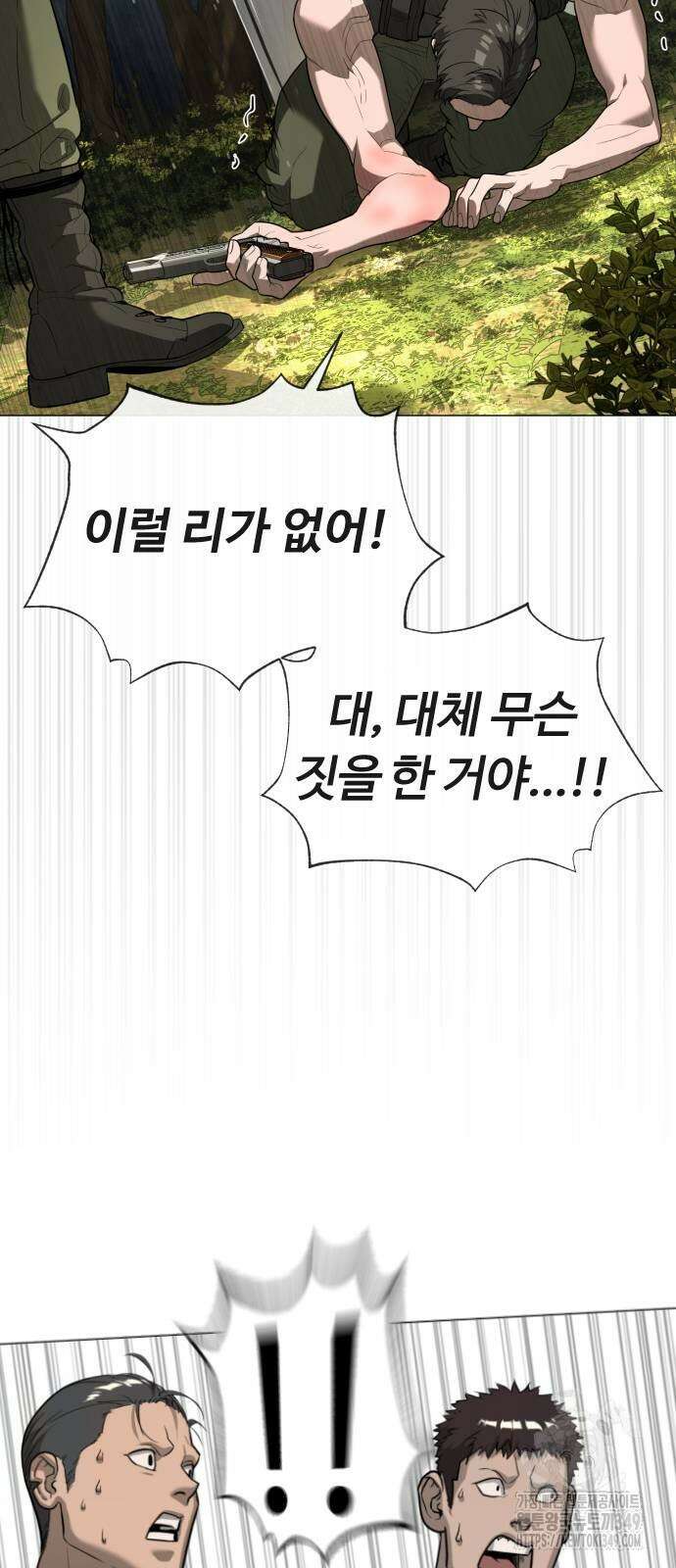 킬러 배드로 54화 20