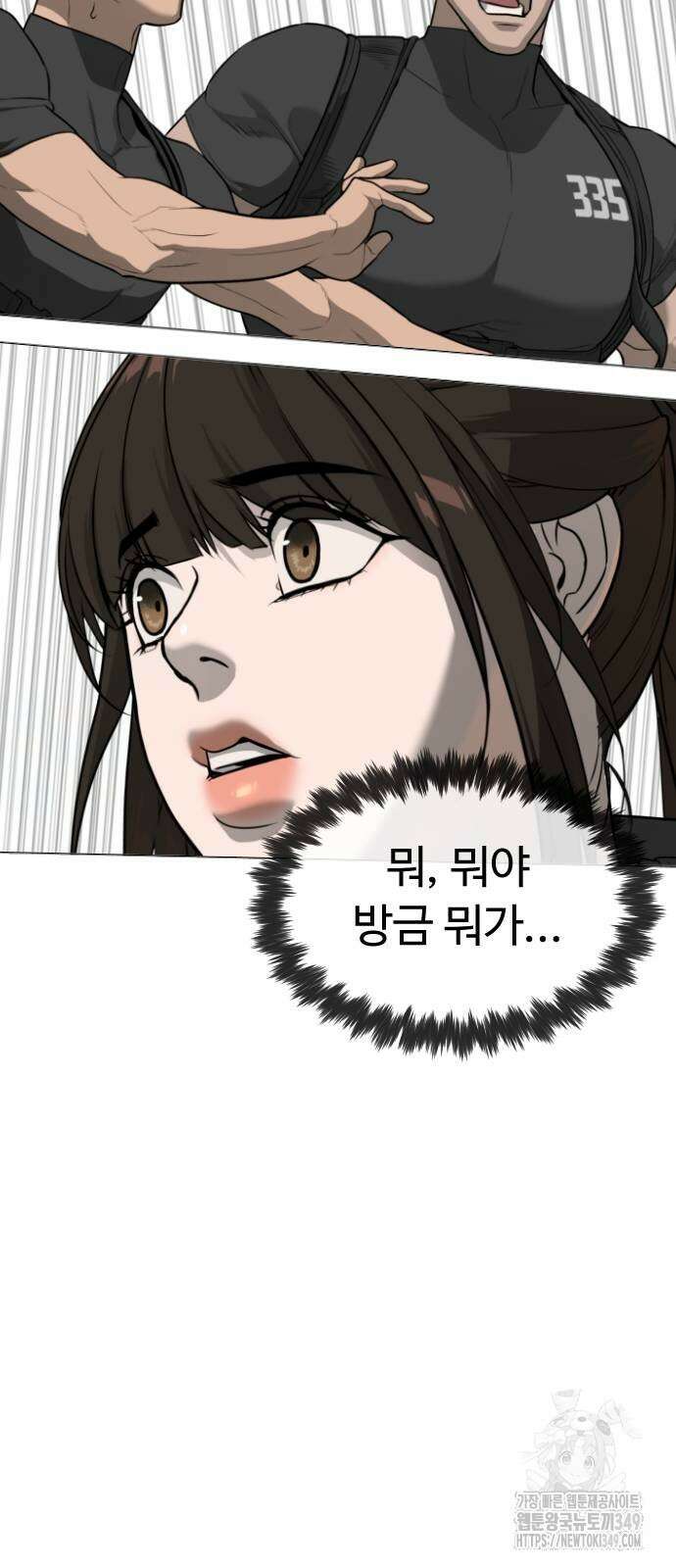킬러 배드로 54화 21