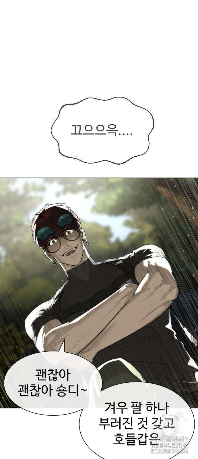 킬러 배드로 54화 22