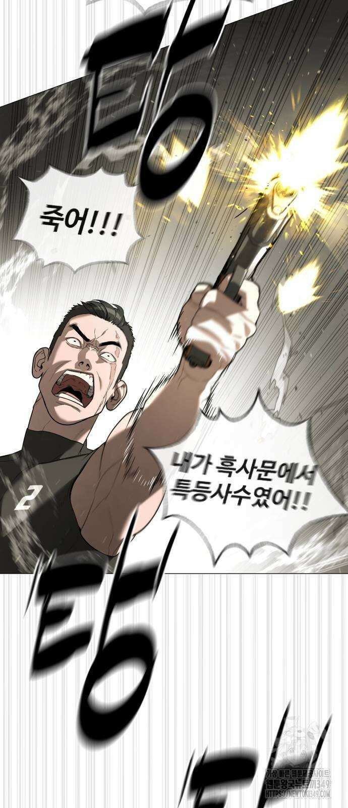 킬러 배드로 54화 26