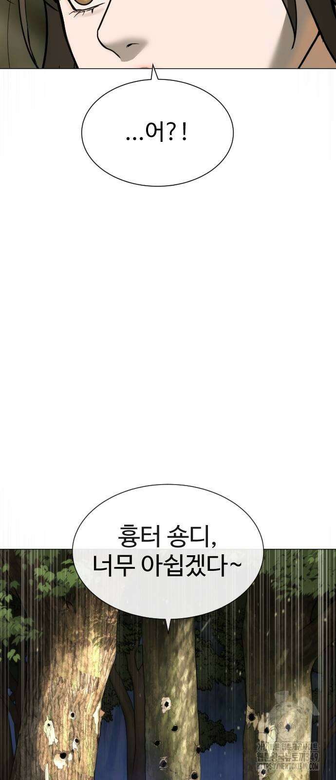 킬러 배드로 54화 28
