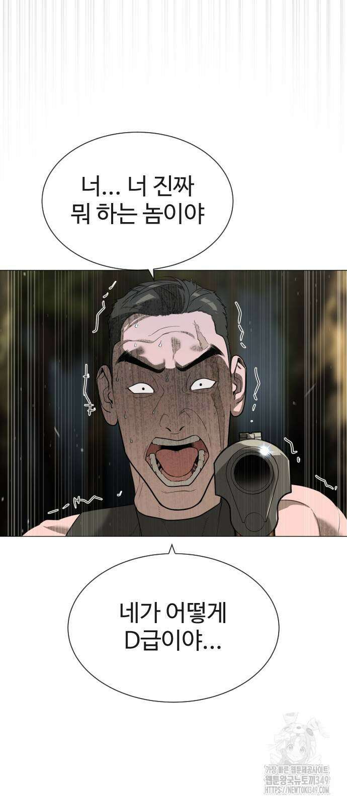 킬러 배드로 54화 30