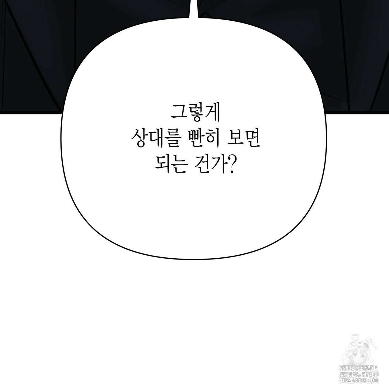 삼팔 16화 8