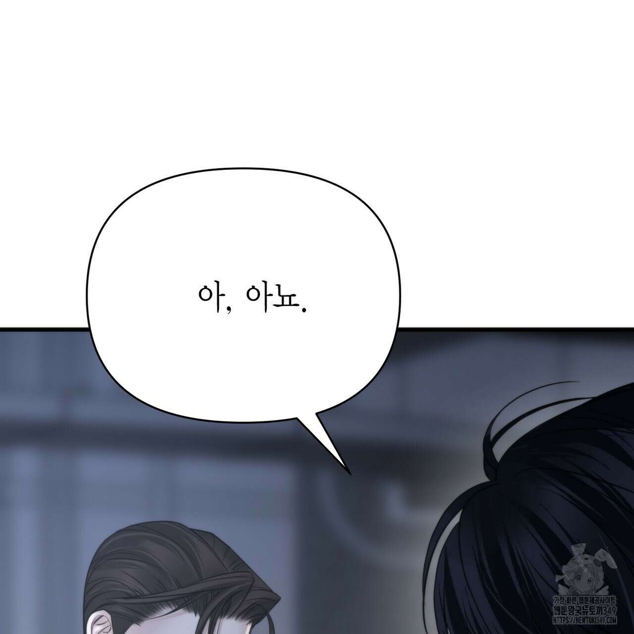 삼팔 16화 12