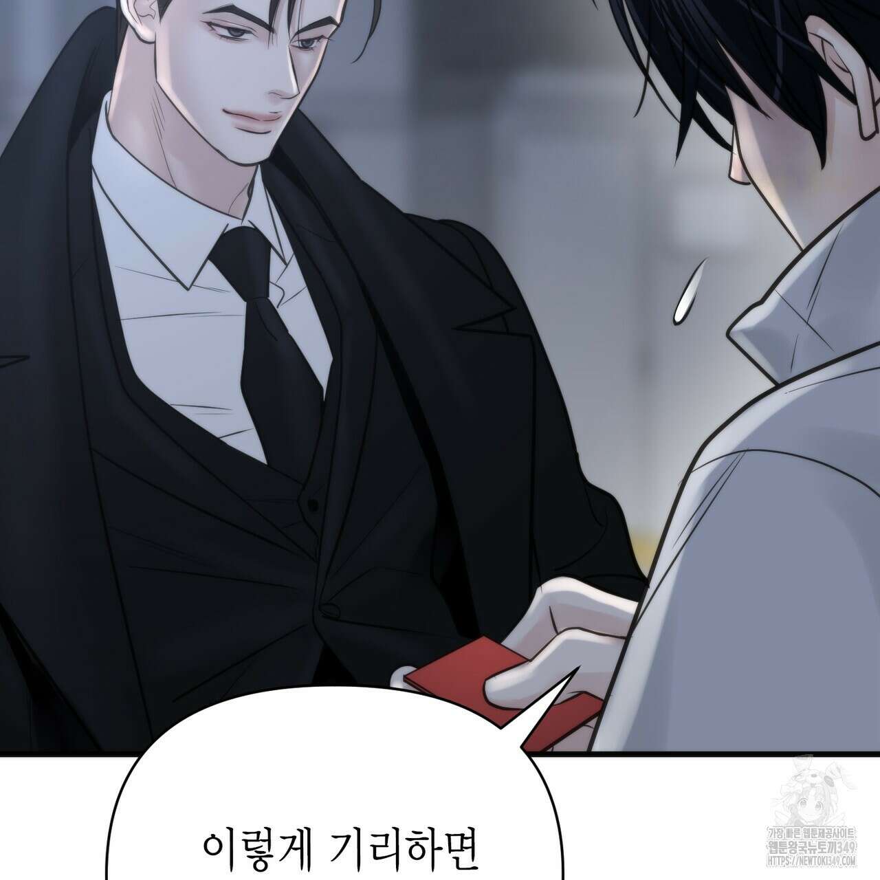 삼팔 16화 13