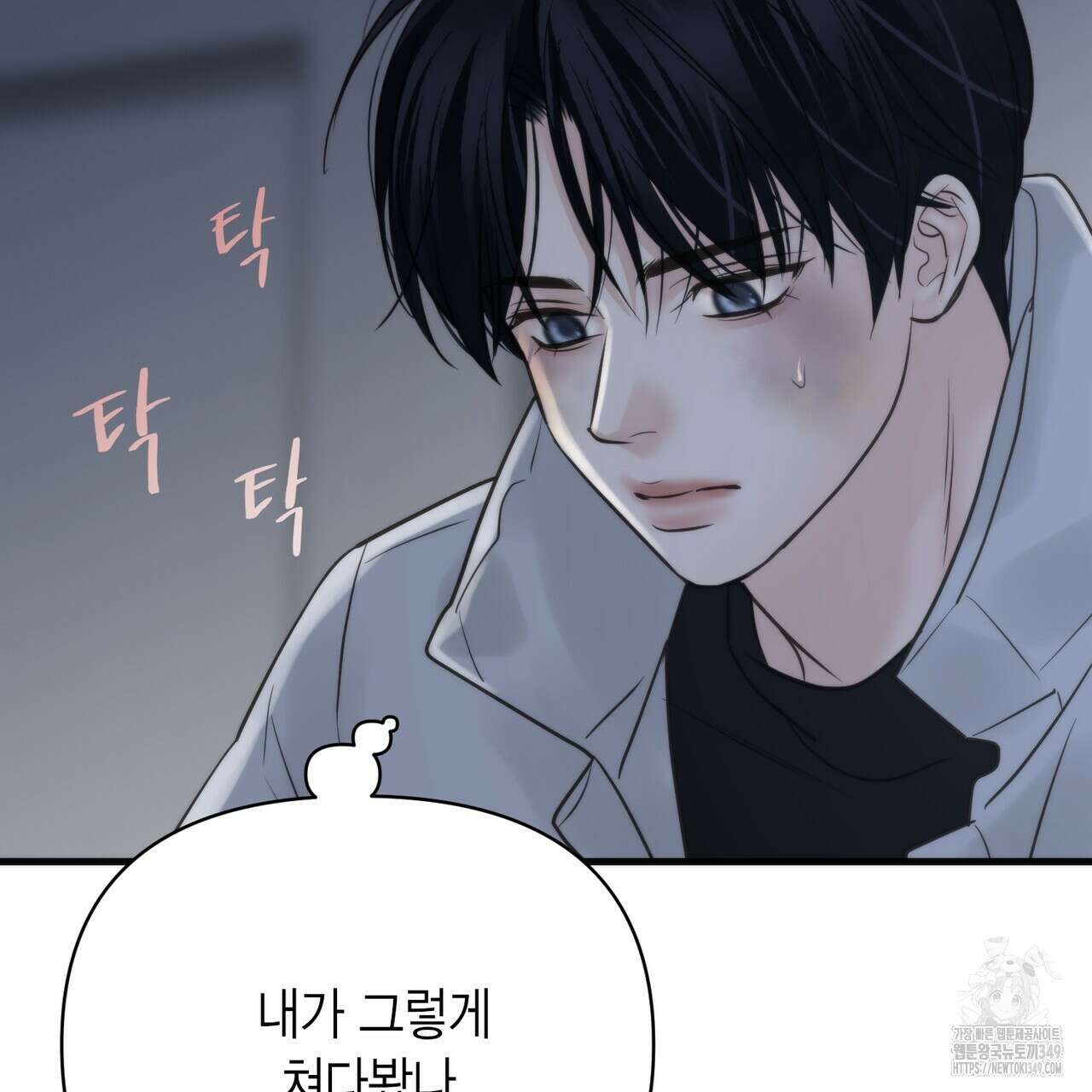삼팔 16화 15
