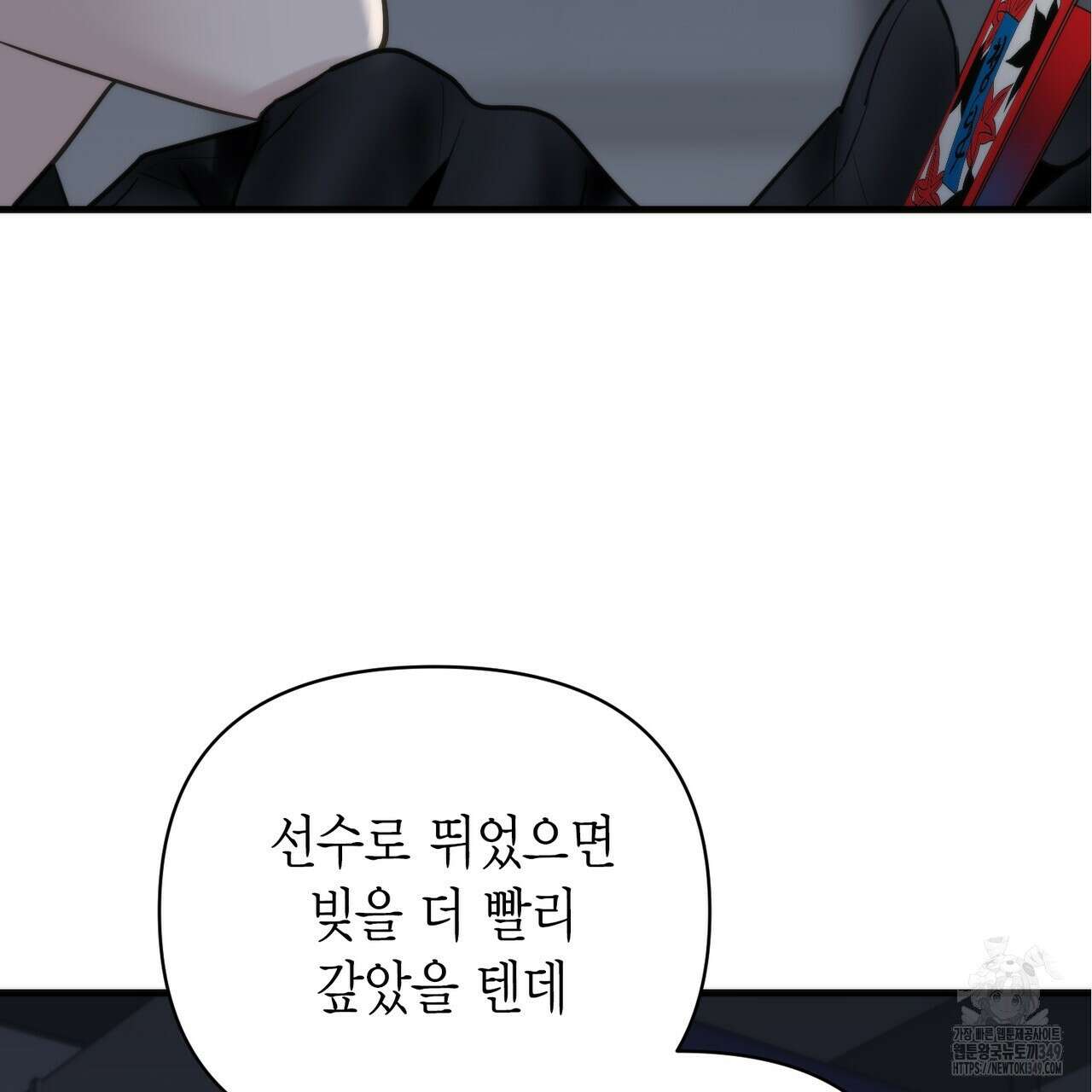 삼팔 16화 22
