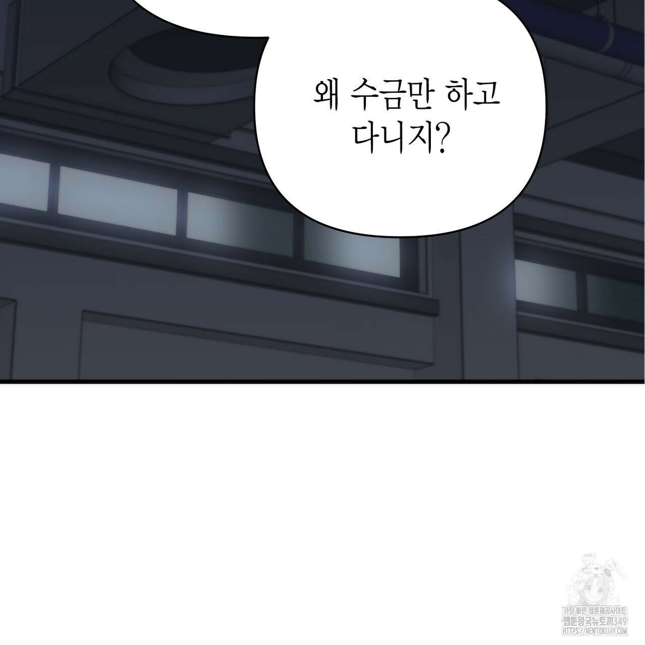 삼팔 16화 23