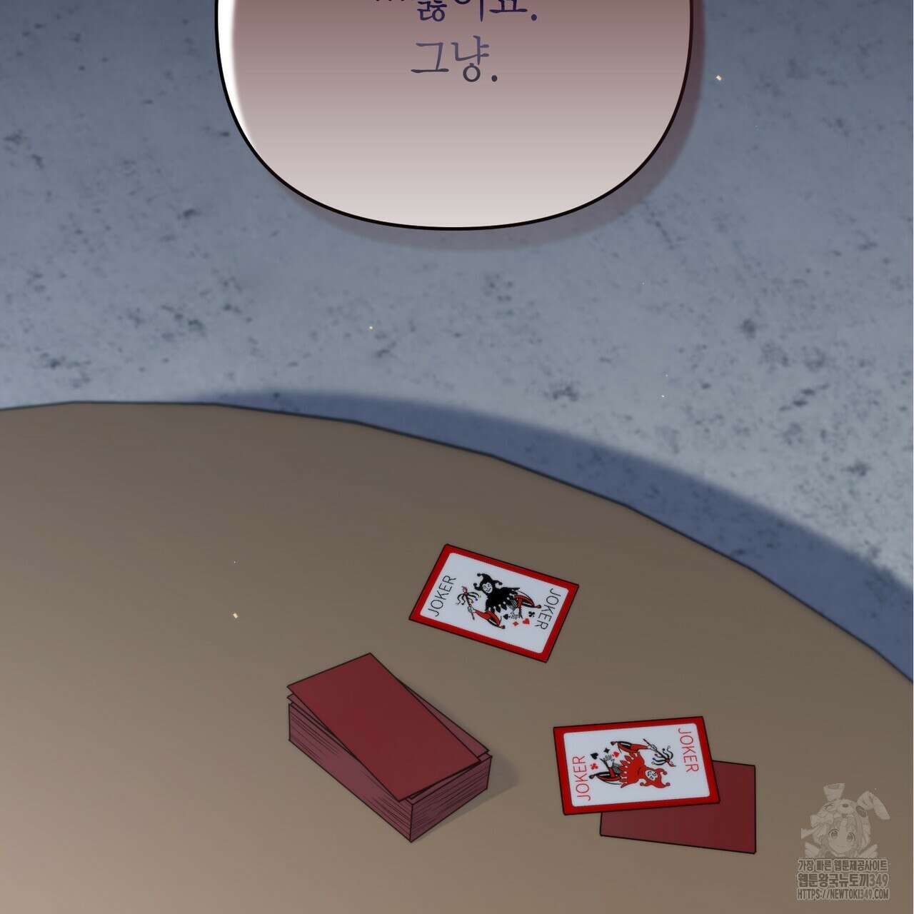 삼팔 16화 29