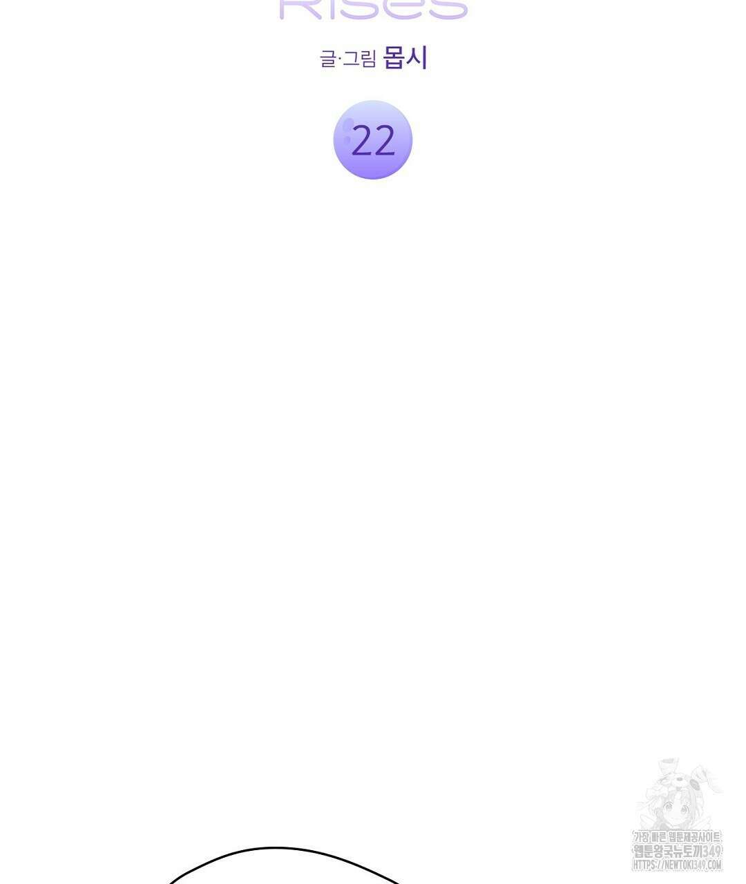 보름달이 뜨면 22화 11
