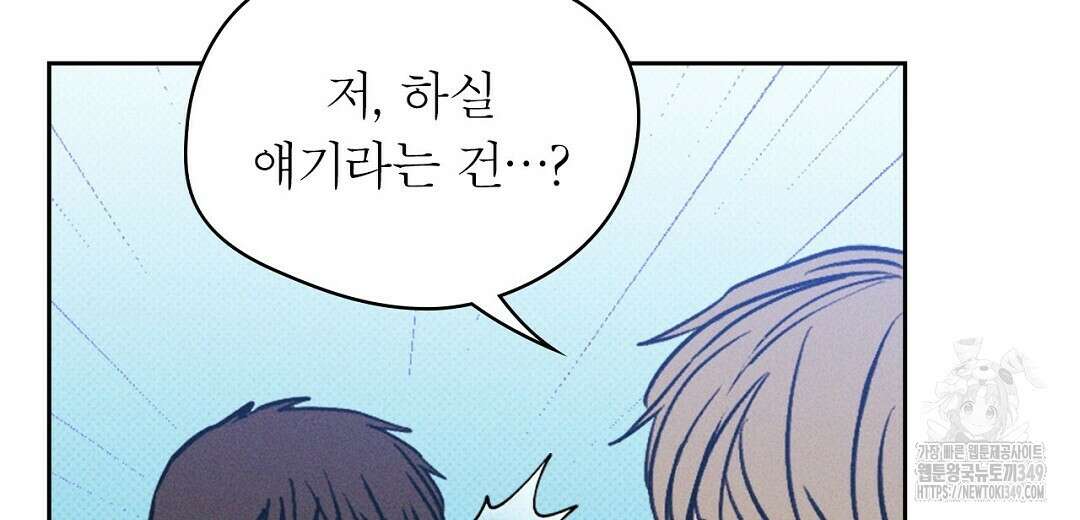 보름달이 뜨면 22화 12