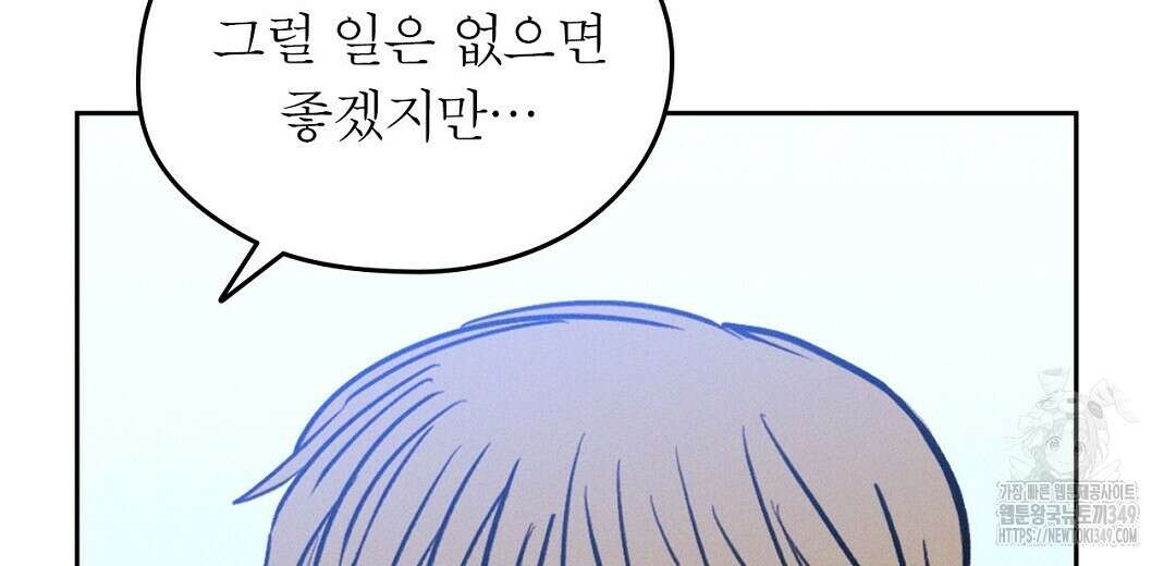 보름달이 뜨면 22화 18