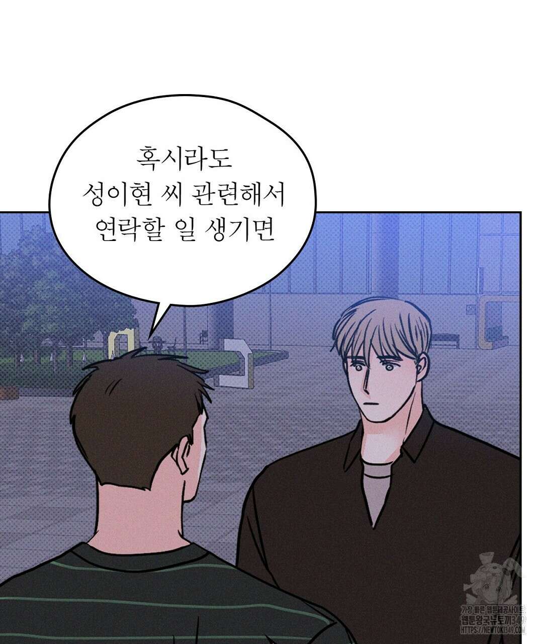 보름달이 뜨면 22화 21