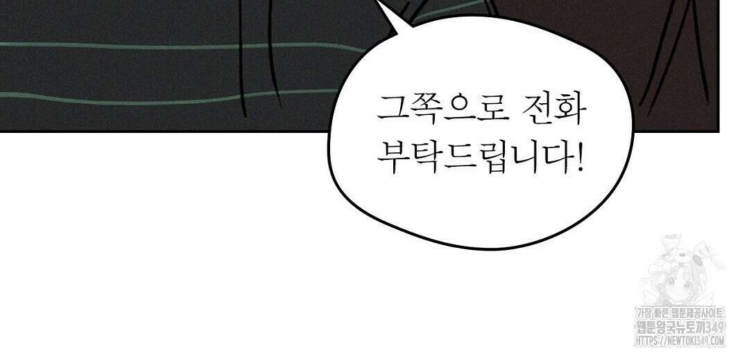 보름달이 뜨면 22화 22