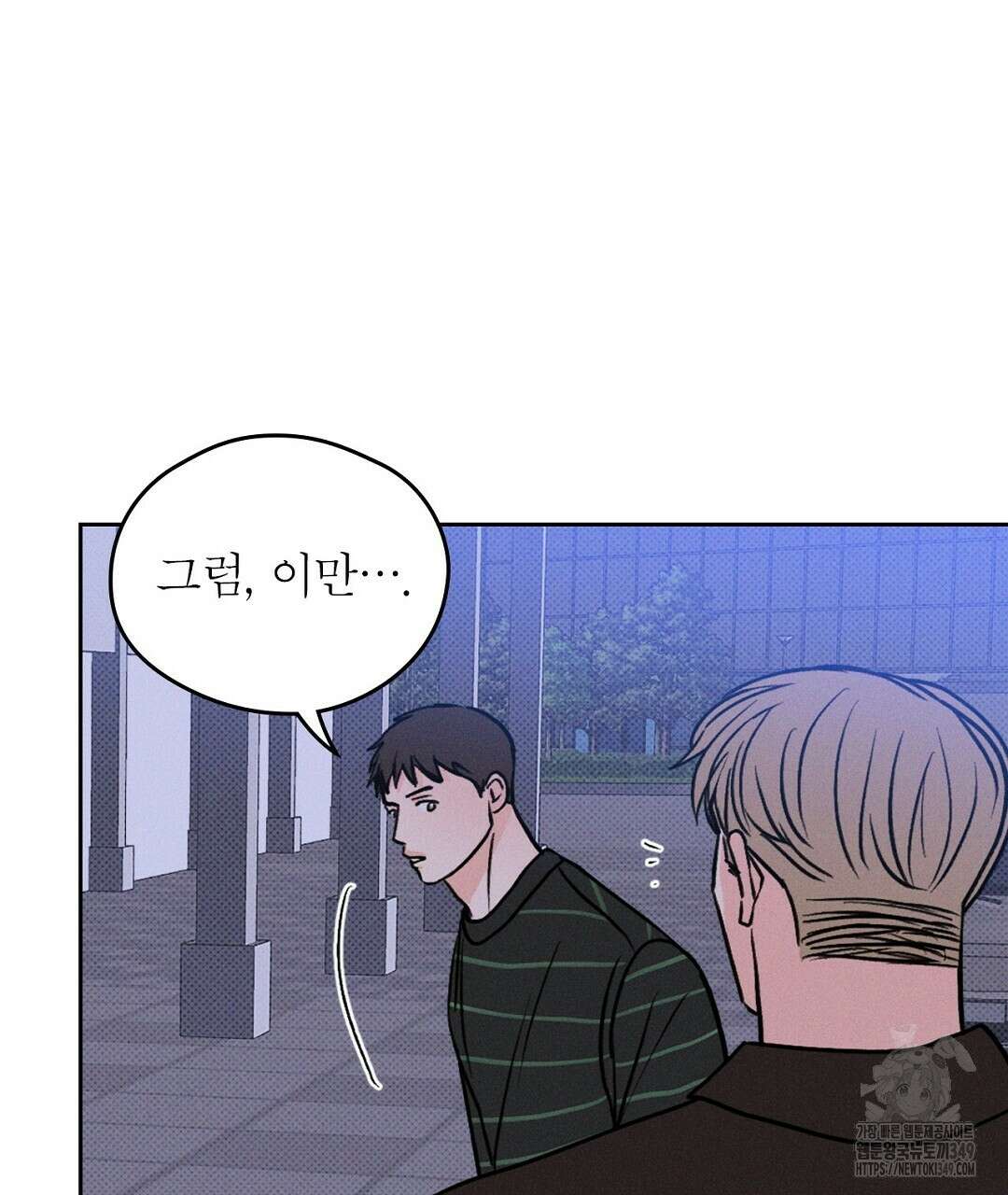 보름달이 뜨면 22화 23