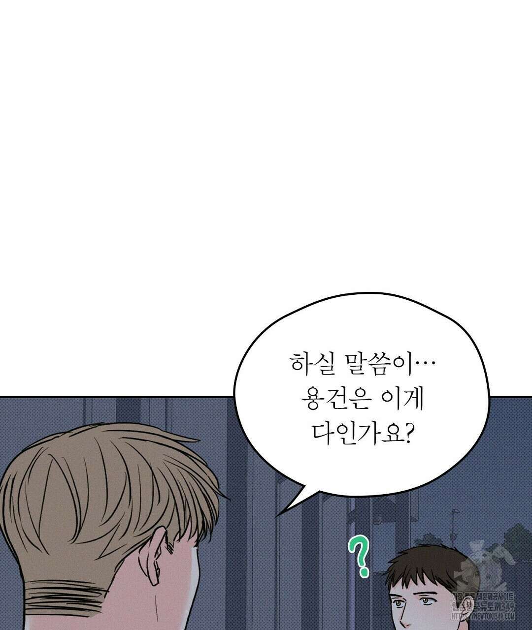 보름달이 뜨면 22화 27