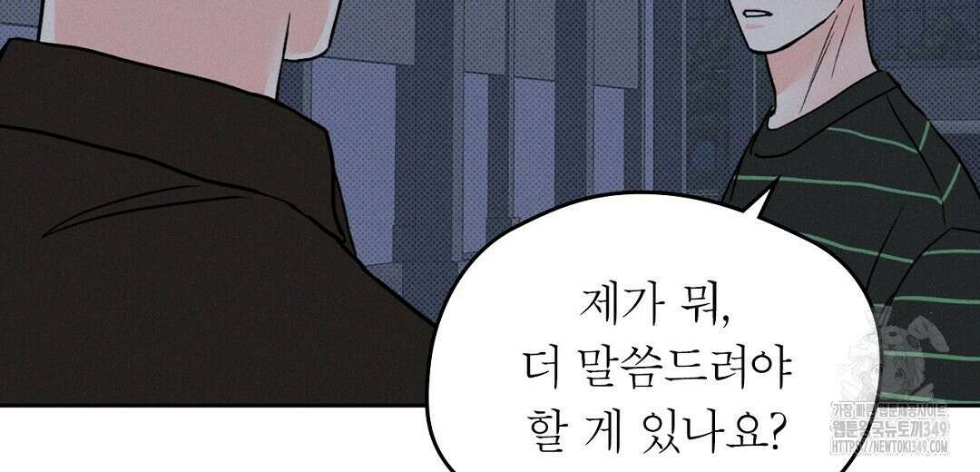 보름달이 뜨면 22화 28