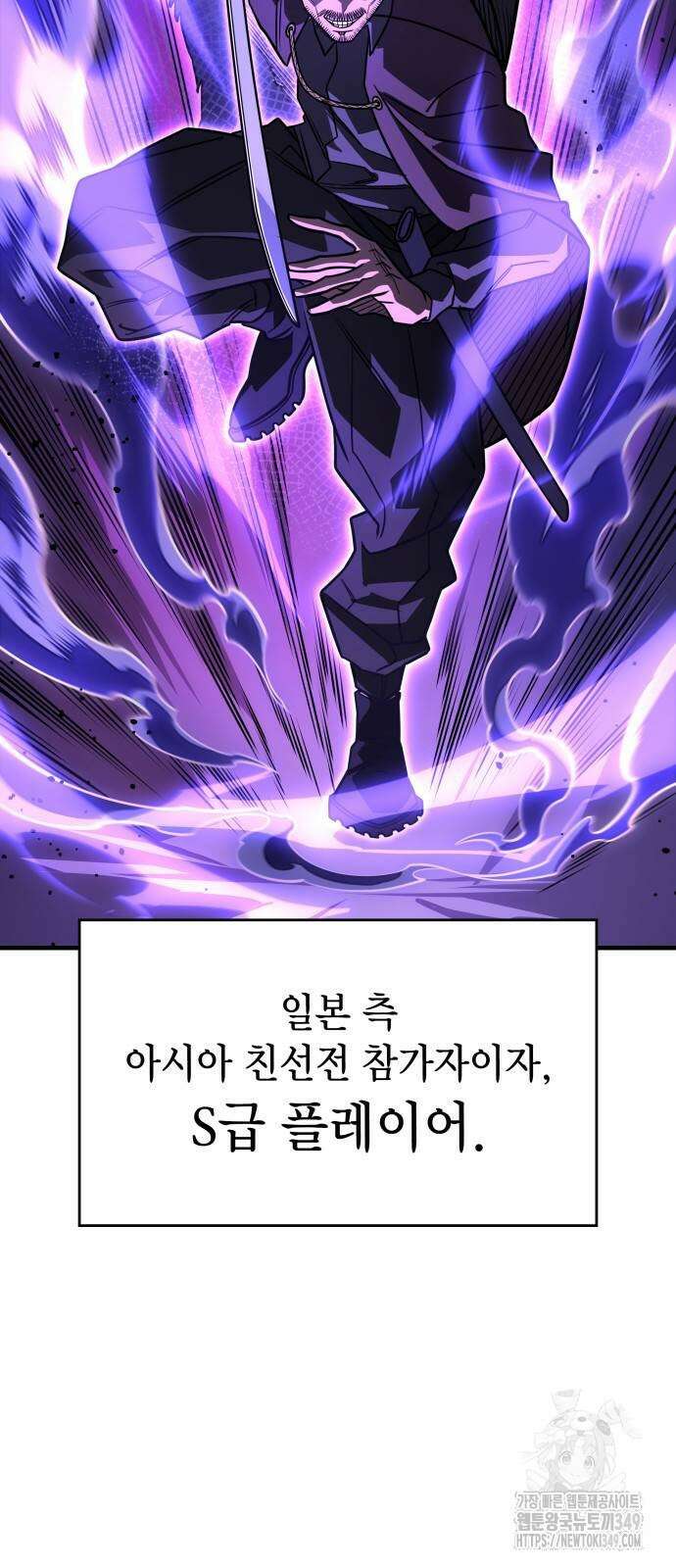 왕의 힘으로 회귀한다 52화 2