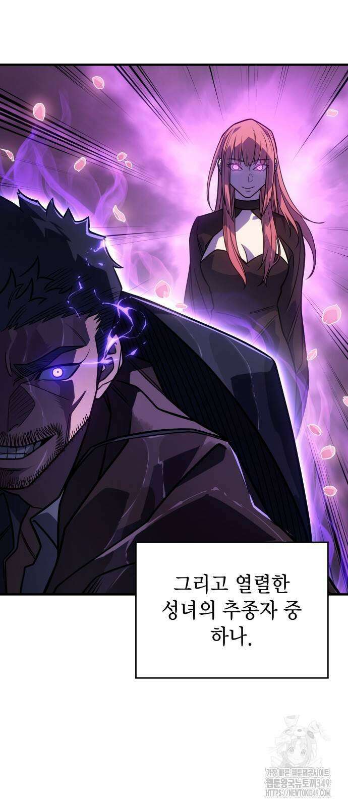 왕의 힘으로 회귀한다 52화 3