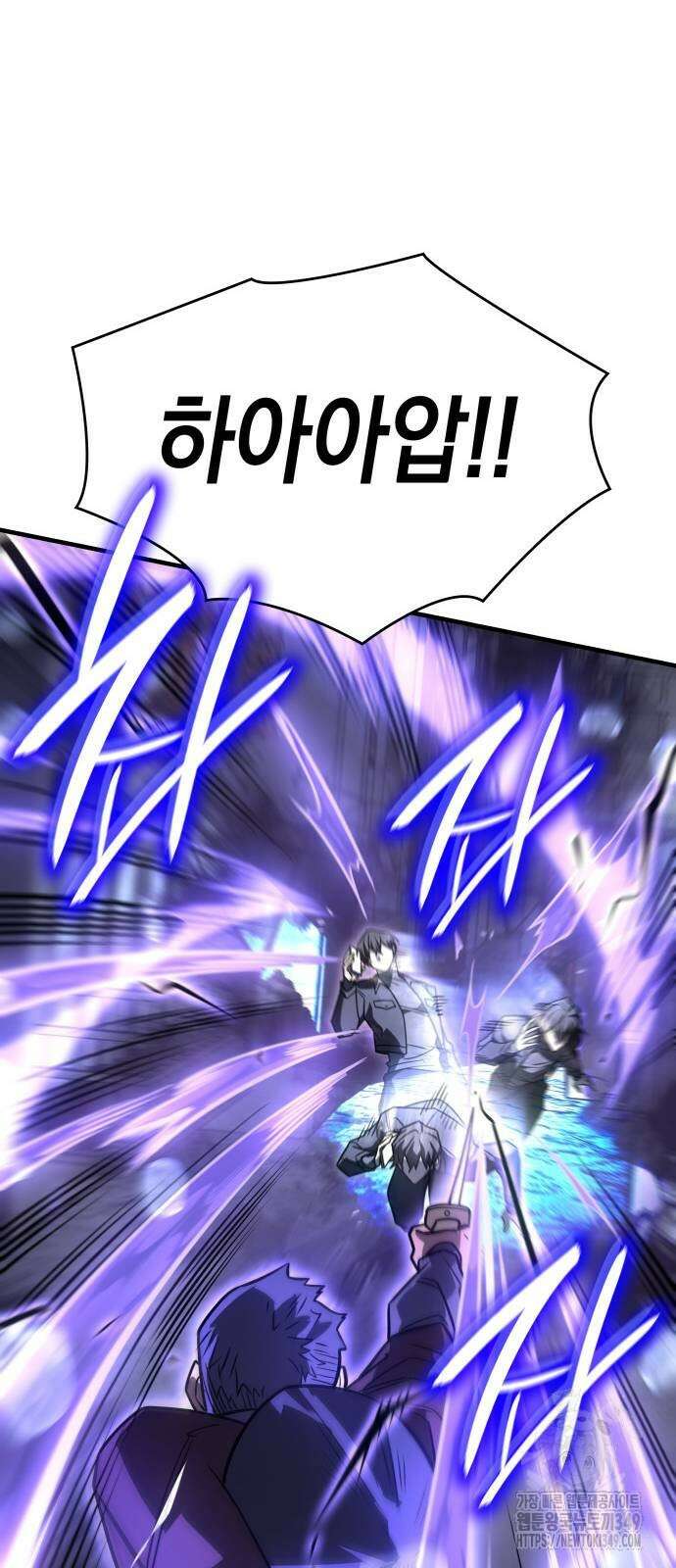 왕의 힘으로 회귀한다 52화 7
