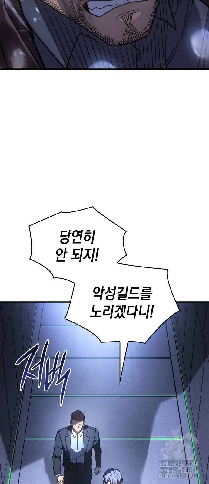 왕의 힘으로 회귀한다 52화 12