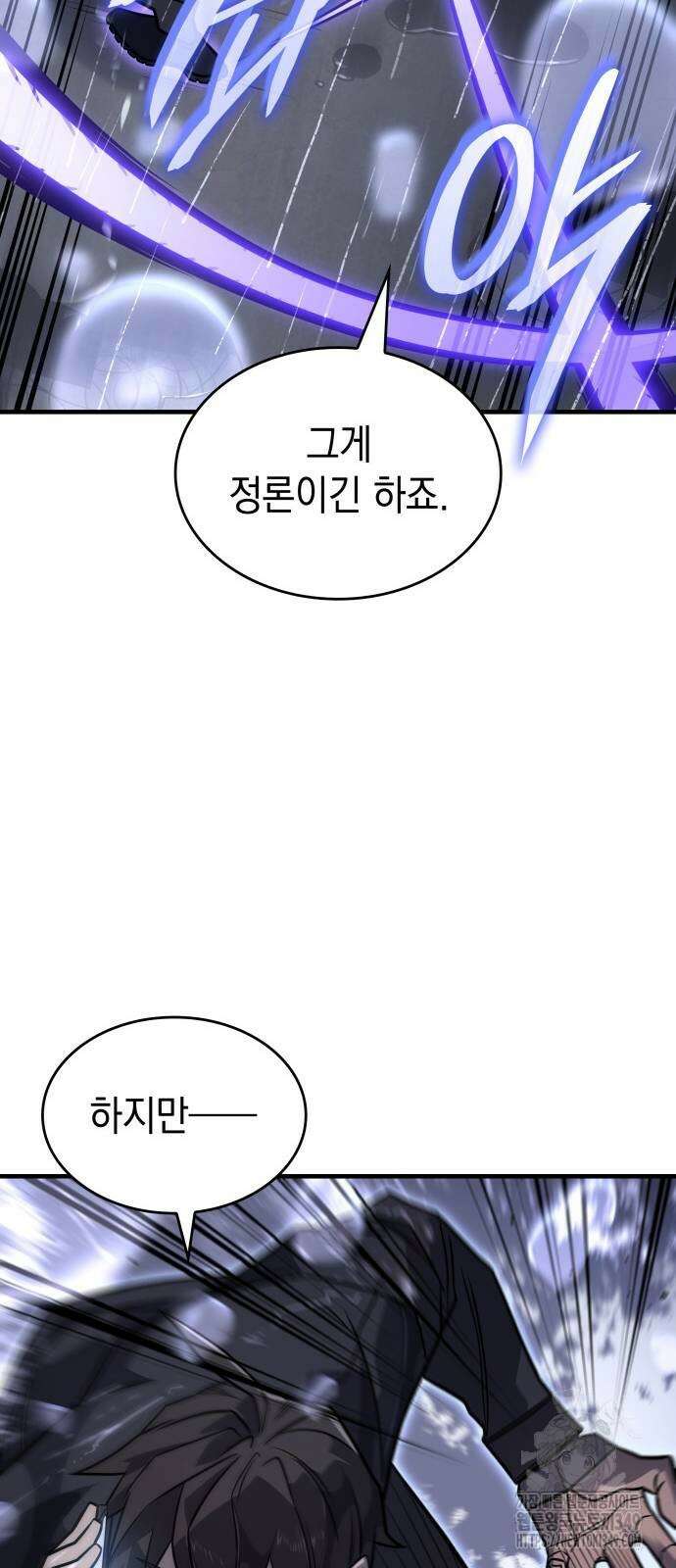 왕의 힘으로 회귀한다 52화 16