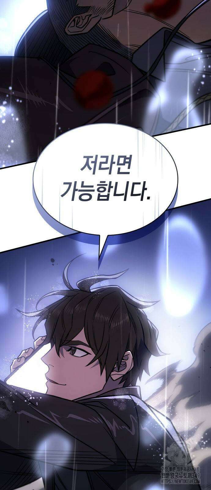 왕의 힘으로 회귀한다 52화 21