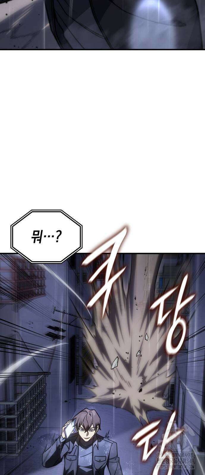 왕의 힘으로 회귀한다 52화 22