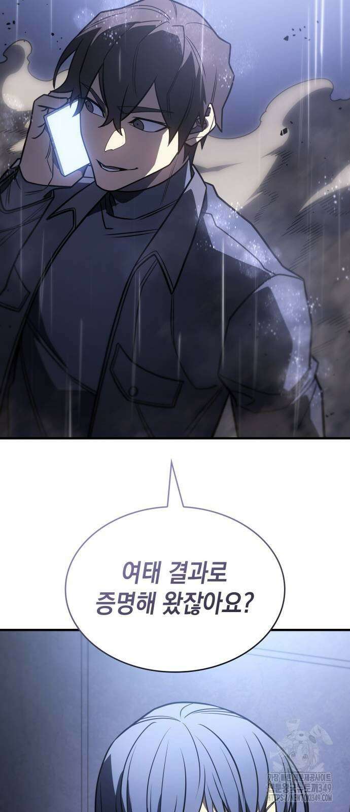 왕의 힘으로 회귀한다 52화 24