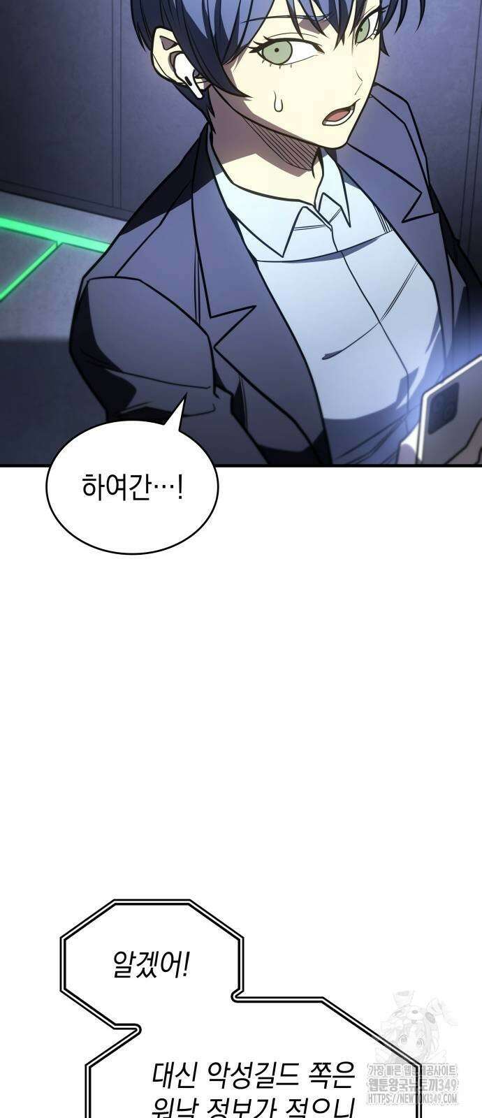 왕의 힘으로 회귀한다 52화 25
