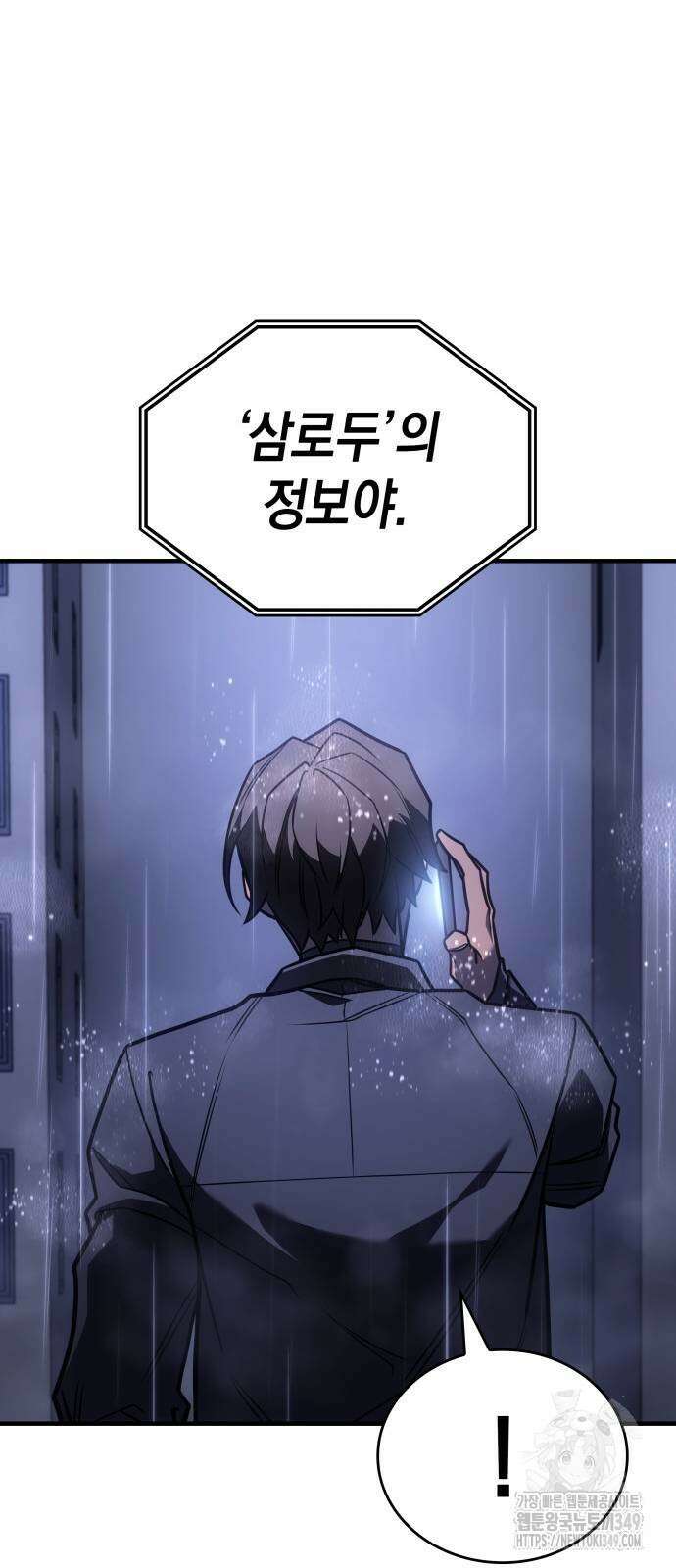 왕의 힘으로 회귀한다 52화 27