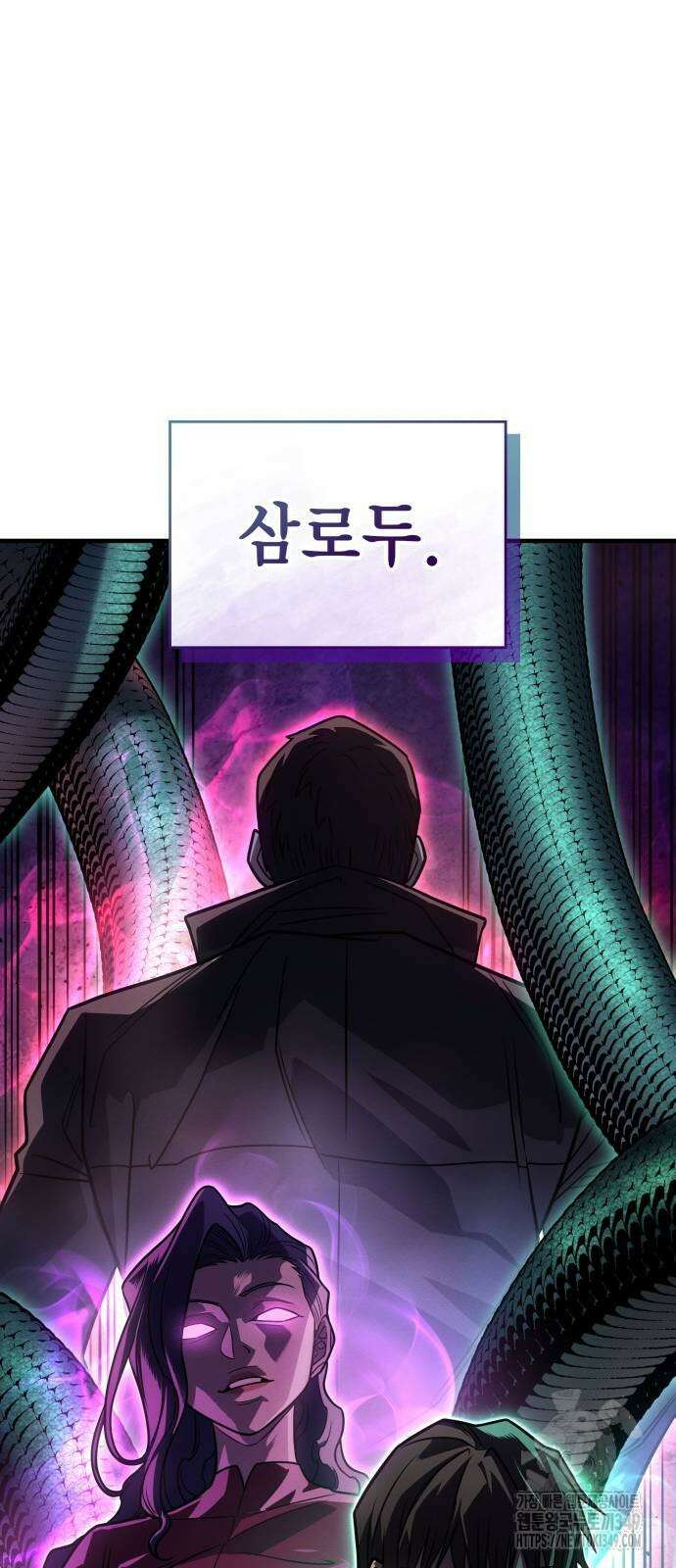왕의 힘으로 회귀한다 52화 28