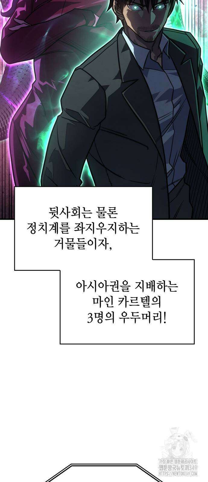 왕의 힘으로 회귀한다 52화 29