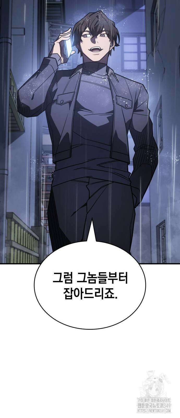 왕의 힘으로 회귀한다 52화 33