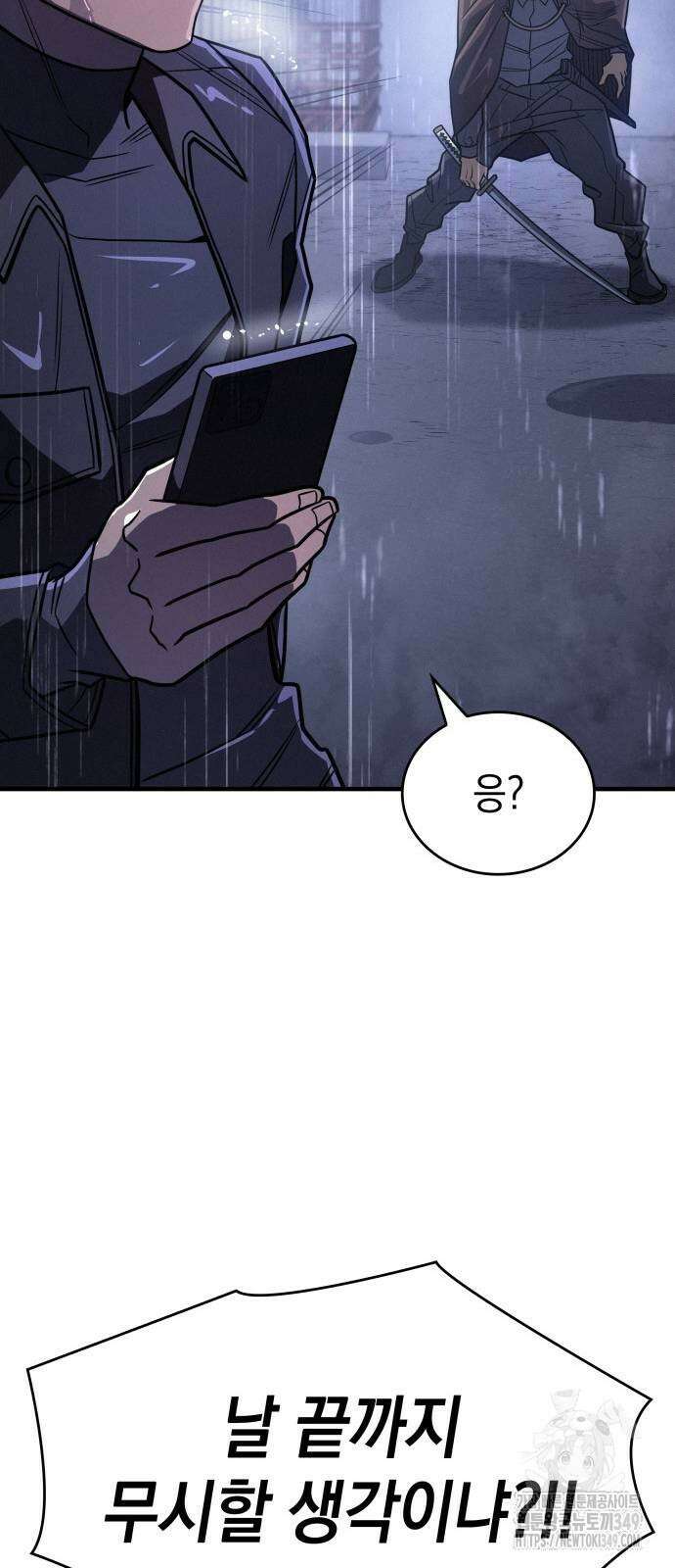 왕의 힘으로 회귀한다 52화 37