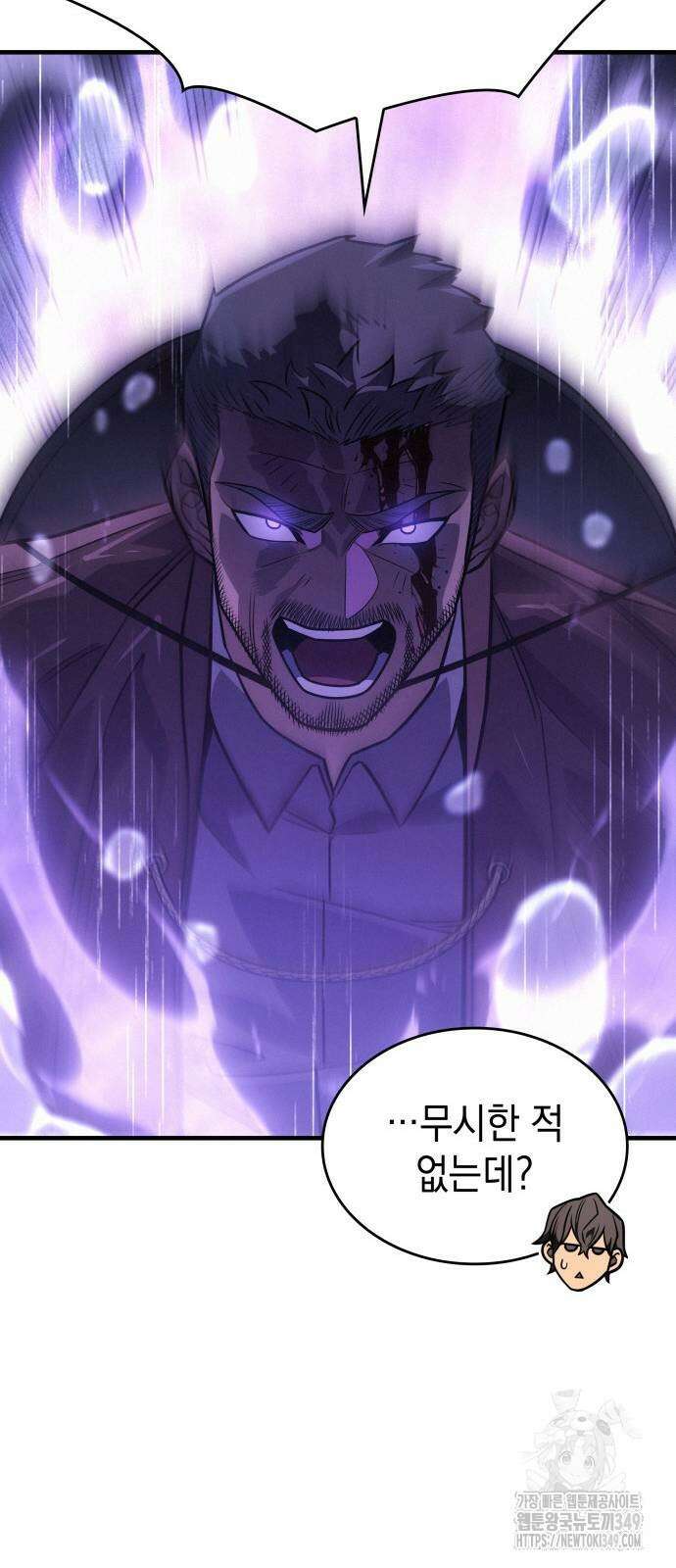 왕의 힘으로 회귀한다 52화 38