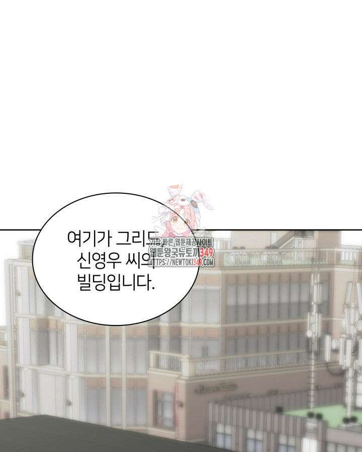 템빨(카카오) 244화 1