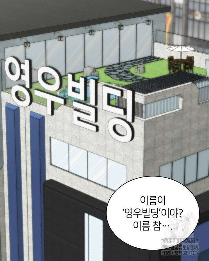 템빨(카카오) 244화 2
