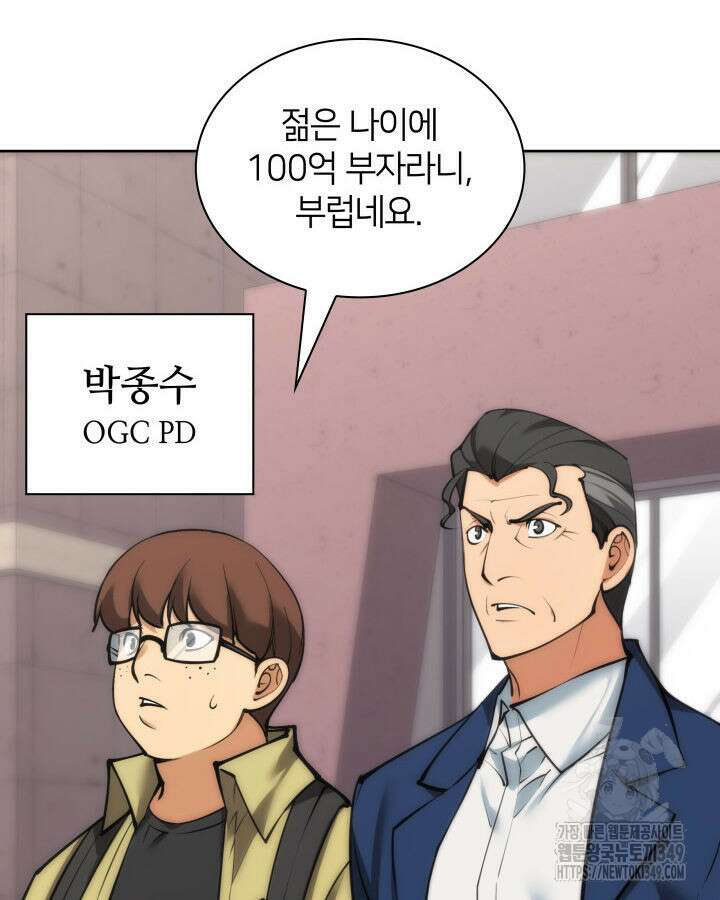 템빨(카카오) 244화 4