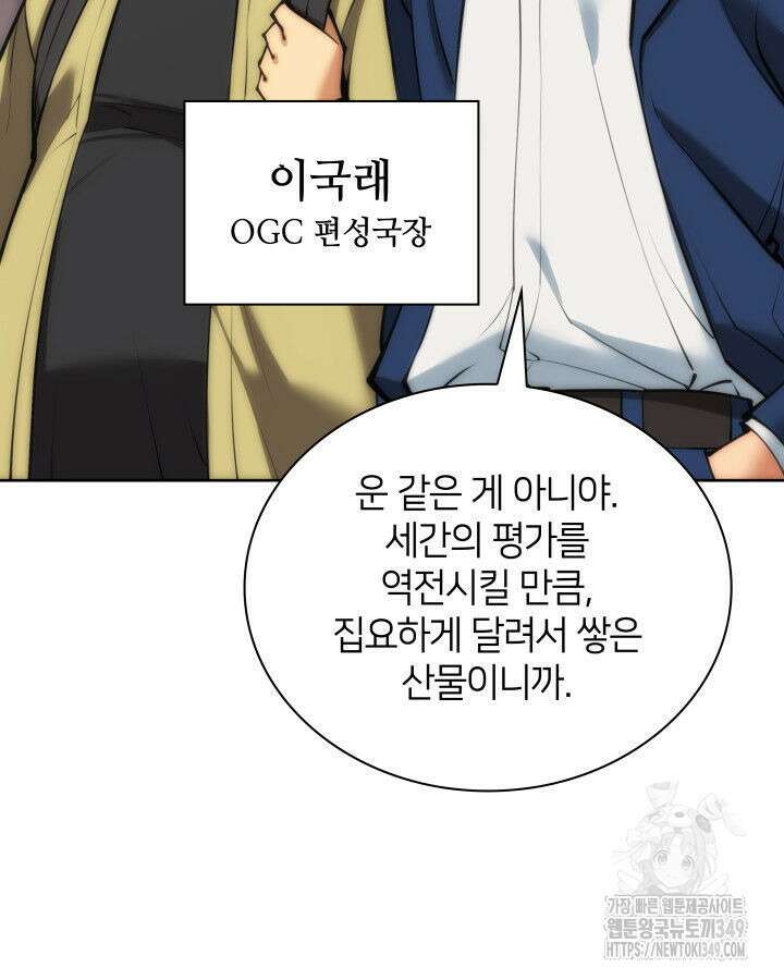 템빨(카카오) 244화 5