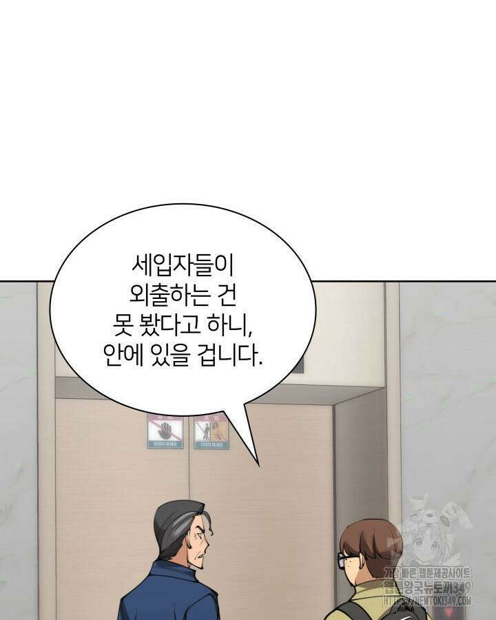 템빨(카카오) 244화 6