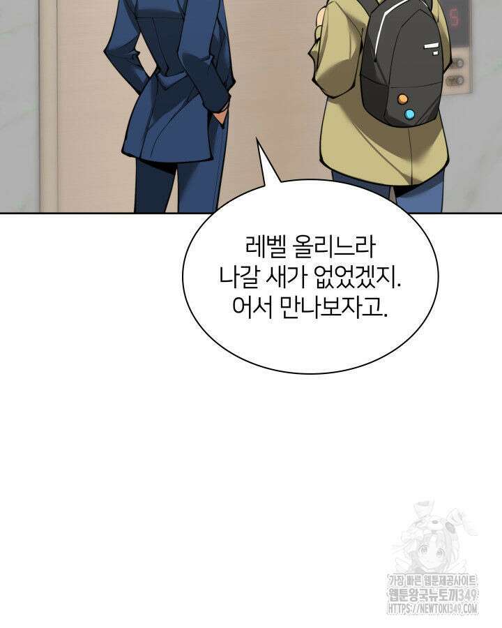 템빨(카카오) 244화 7