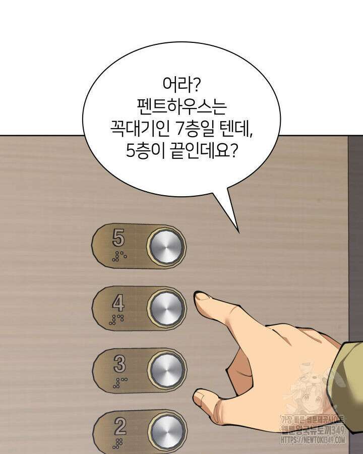 템빨(카카오) 244화 8