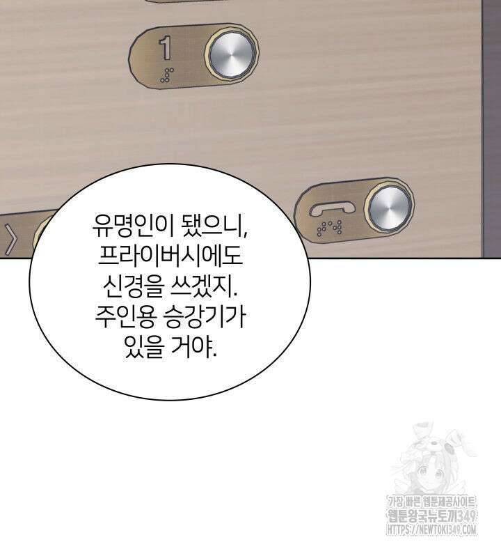 템빨(카카오) 244화 9