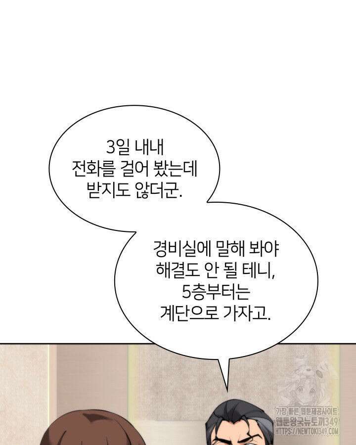 템빨(카카오) 244화 10