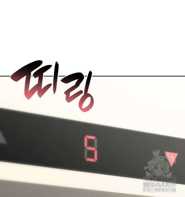 템빨(카카오) 244화 12